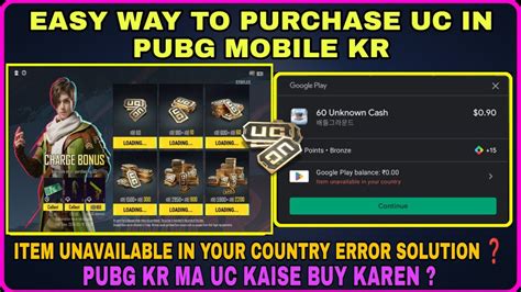 How to purchase UC in PUBG Mobile Global version: .